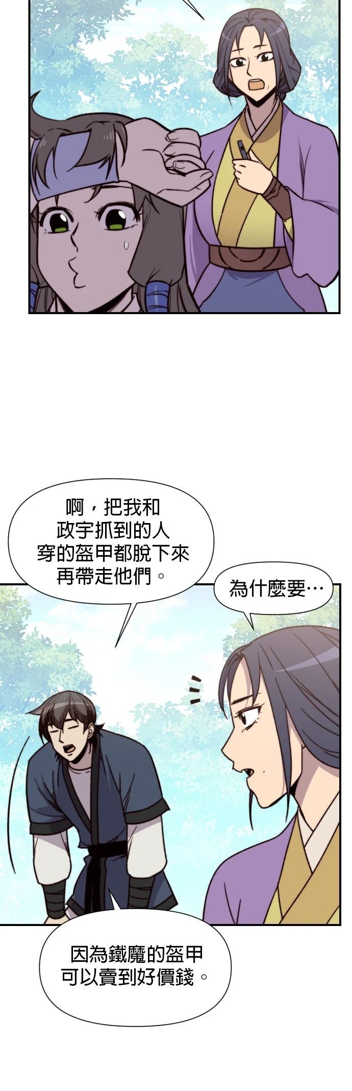 第92话32