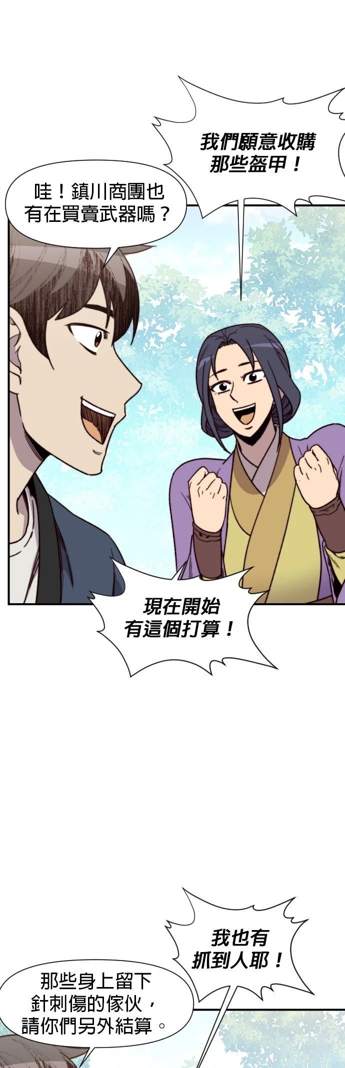 第92话33