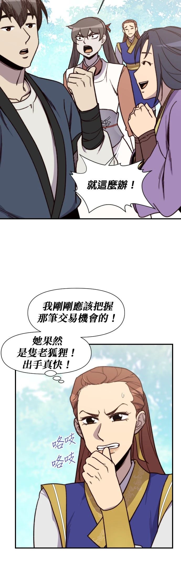 第92话34
