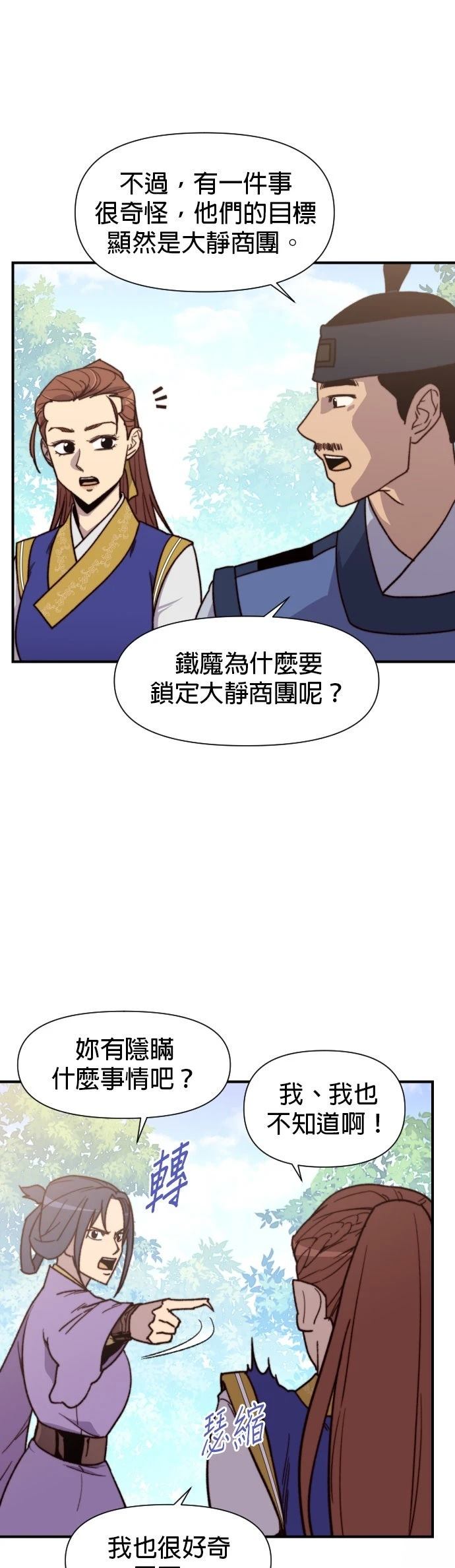第92话35