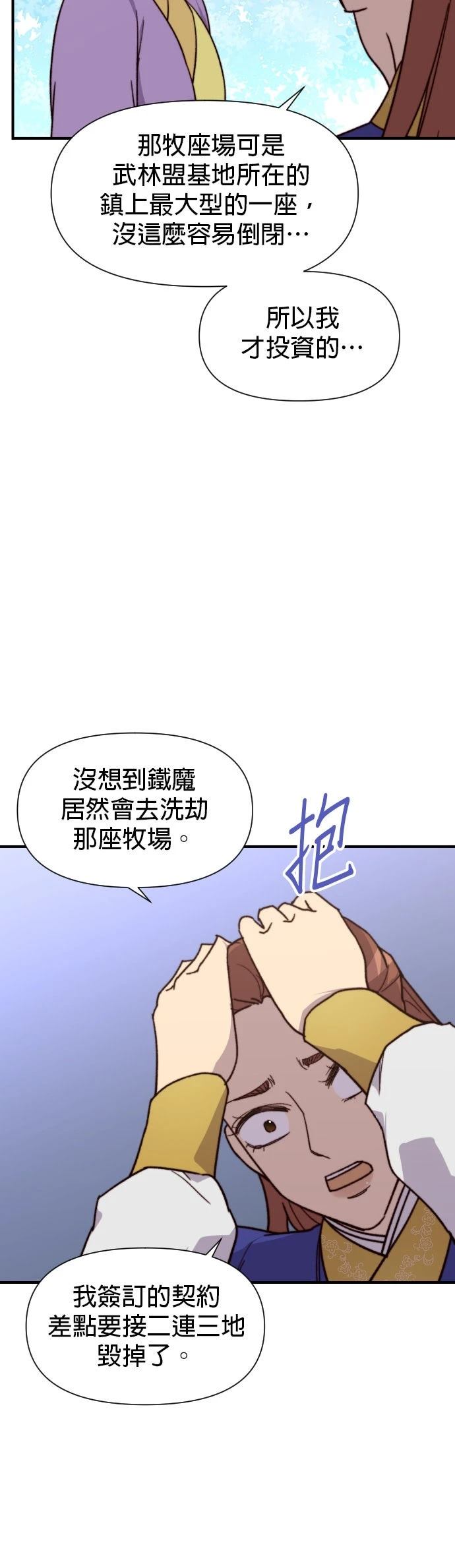 第92话38