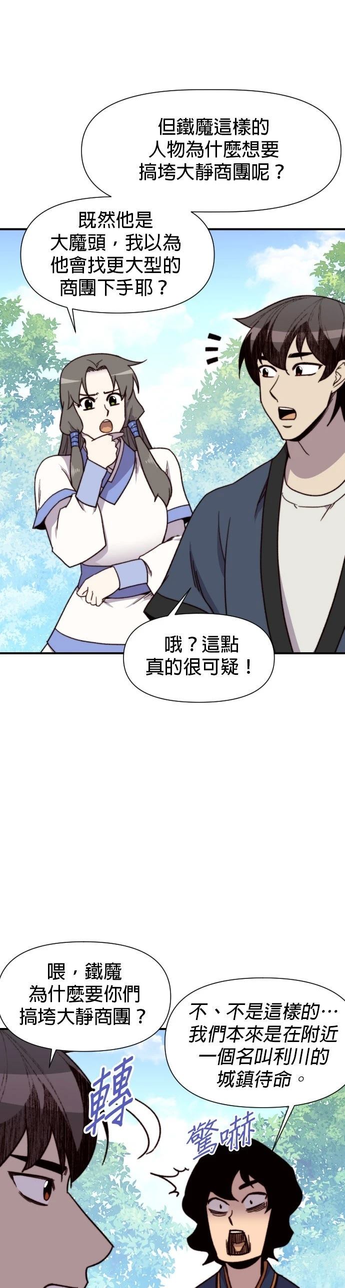 第92话39