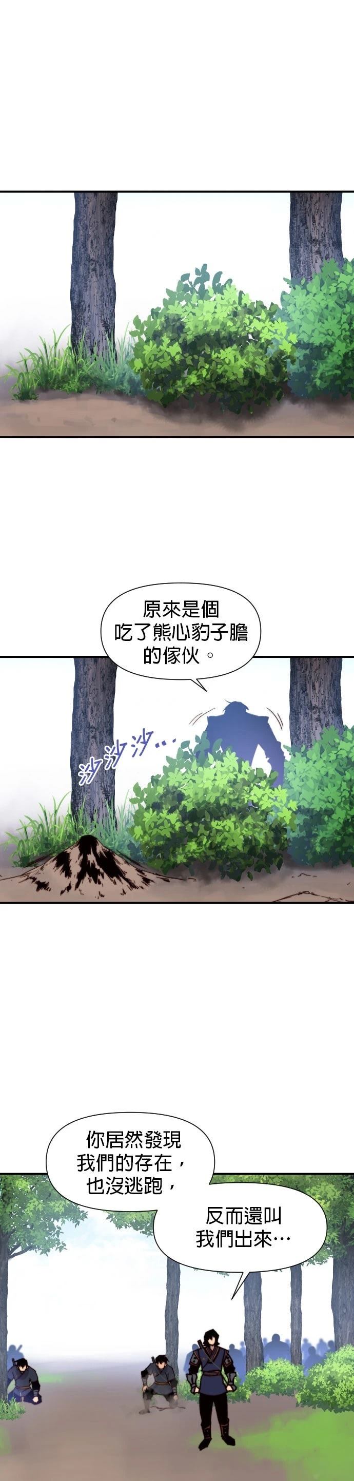 第92话4