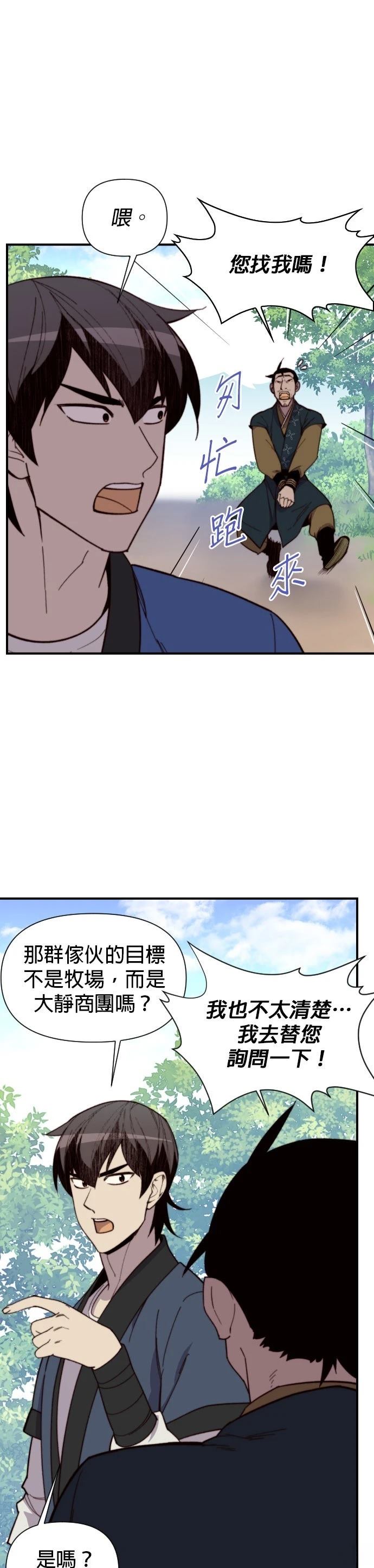 第92话6