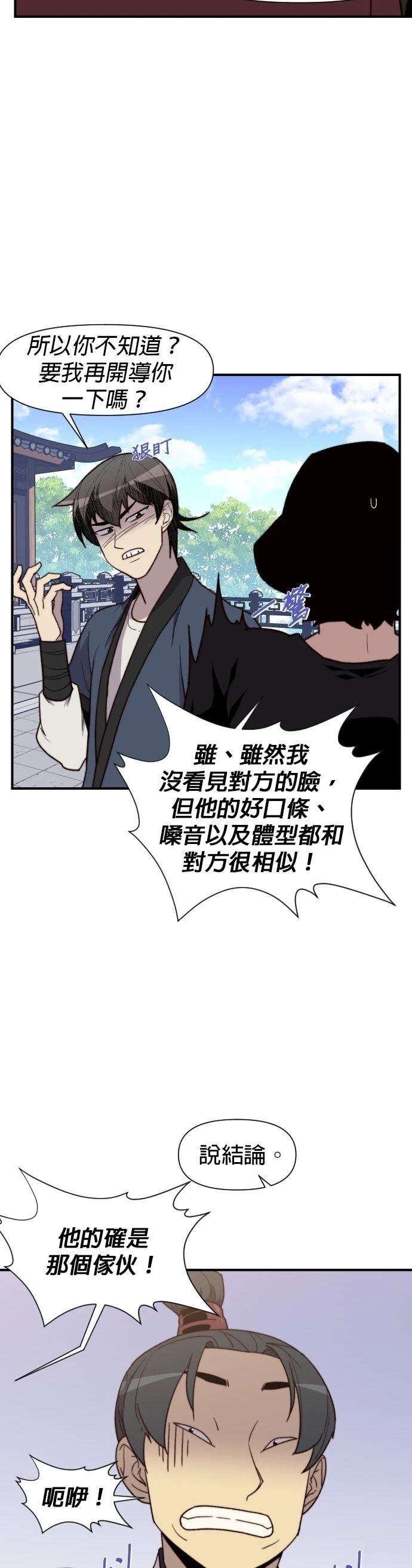 第94话1