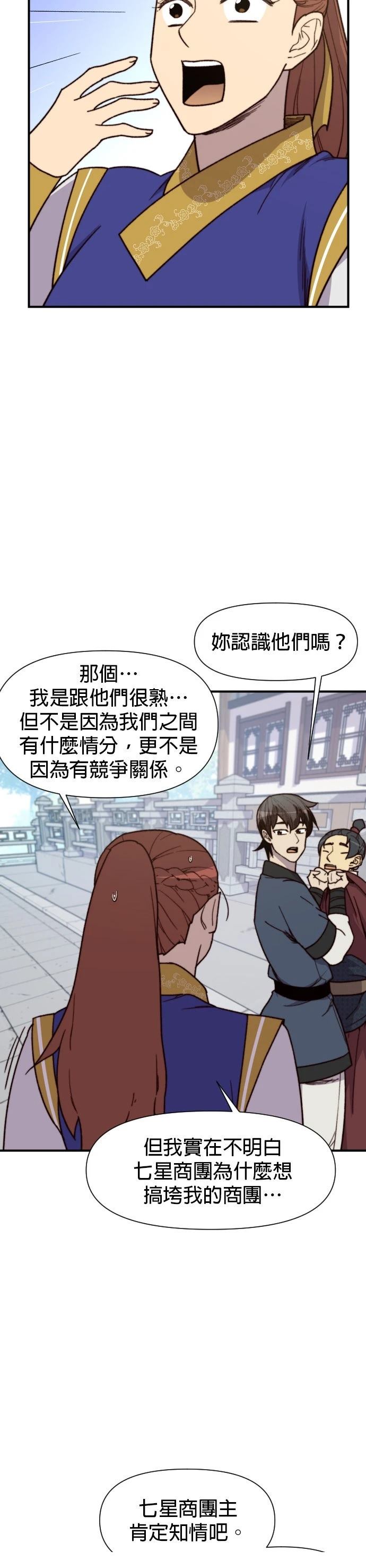 第94话10