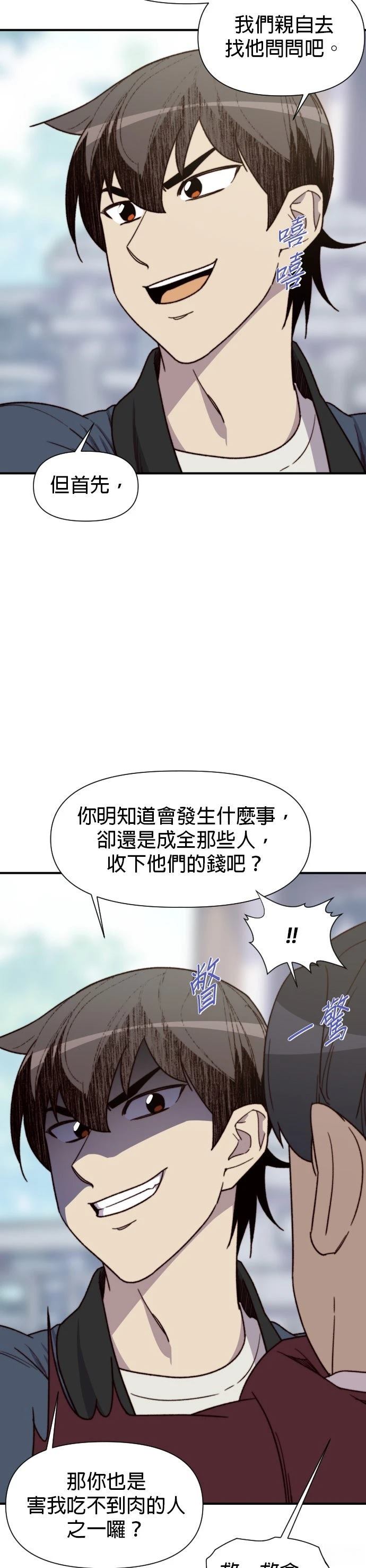 第94话11