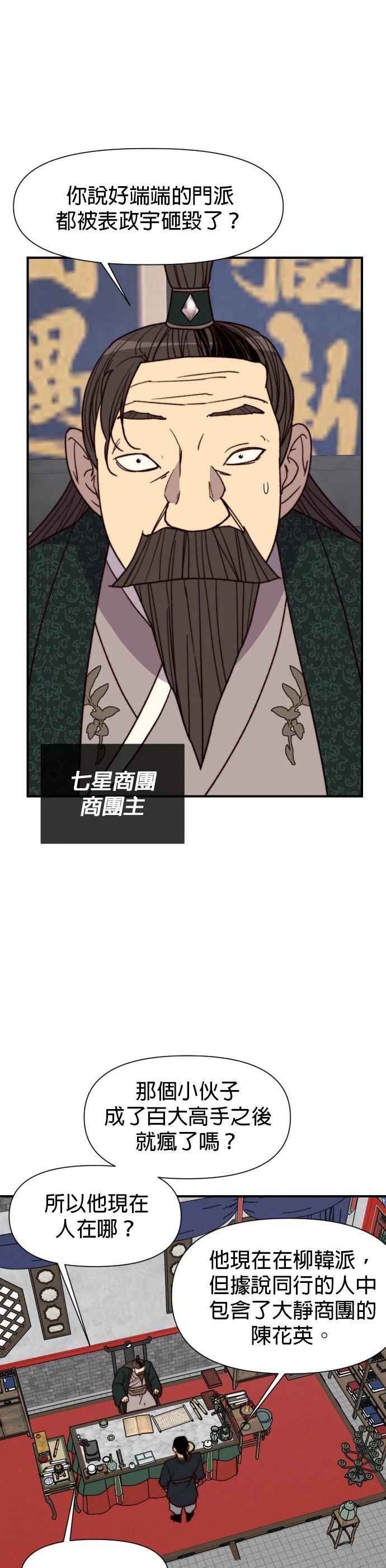 第94话13