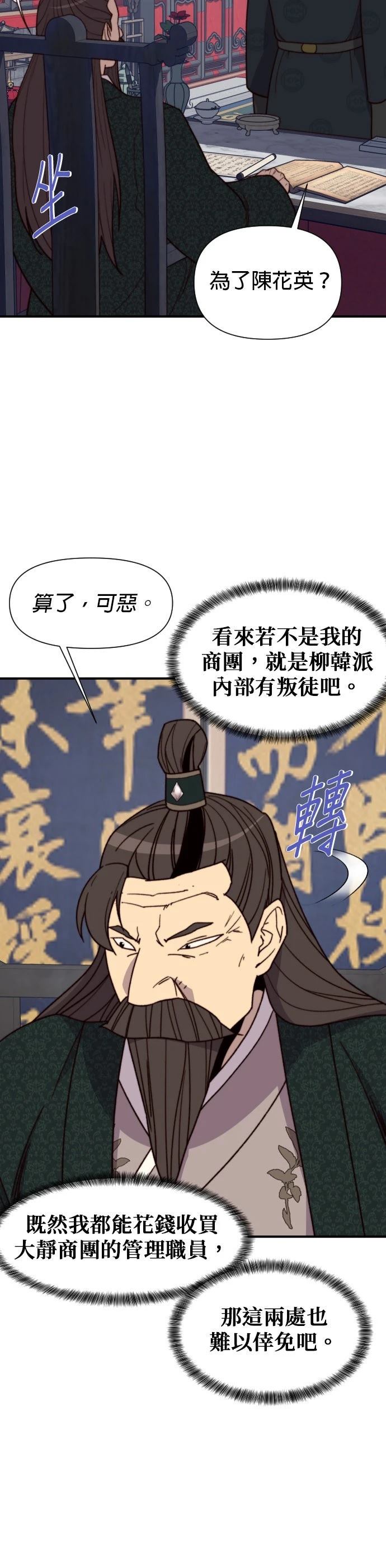 第94话15