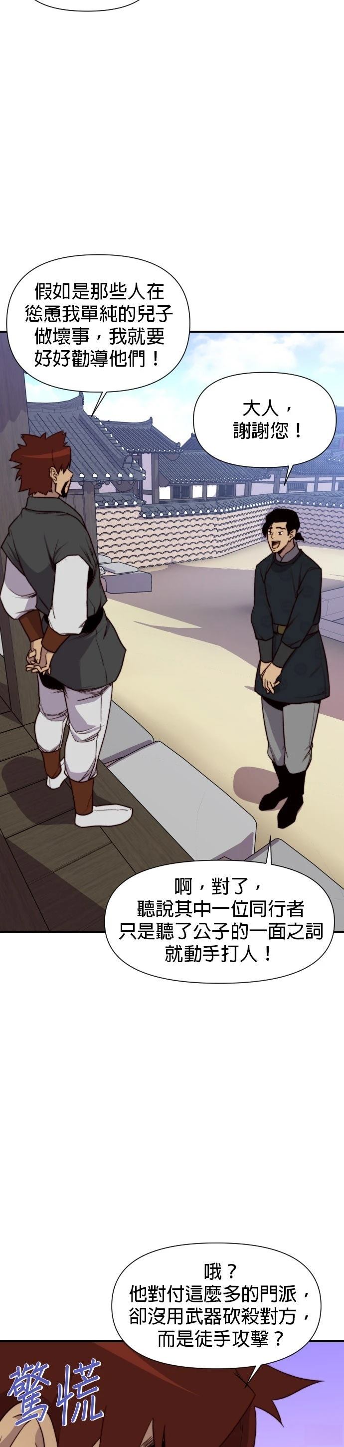 第94话19