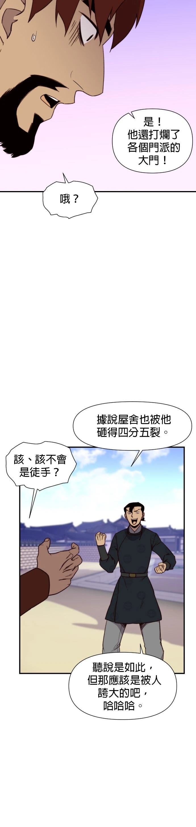 第94话20