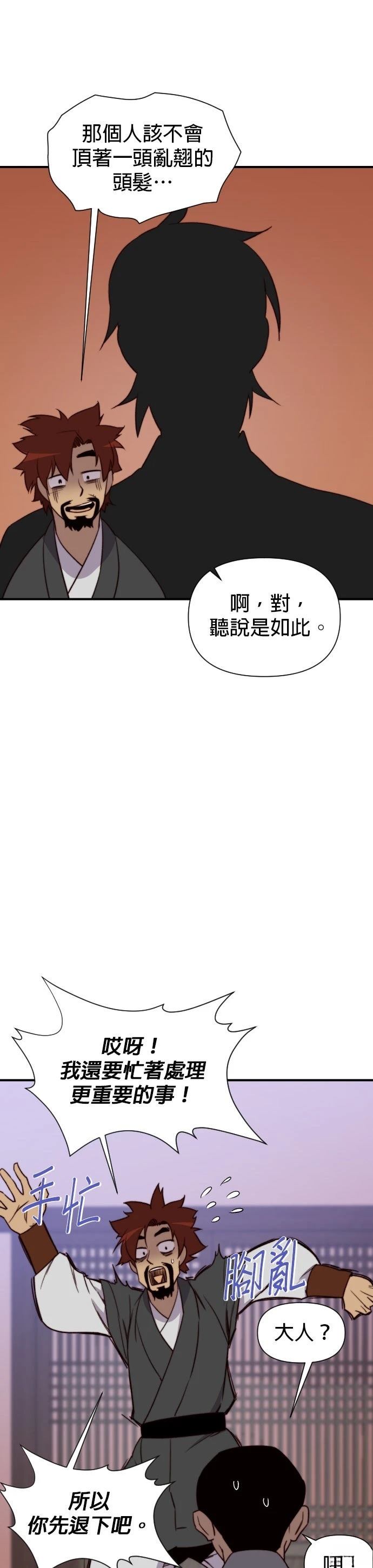 第94话21