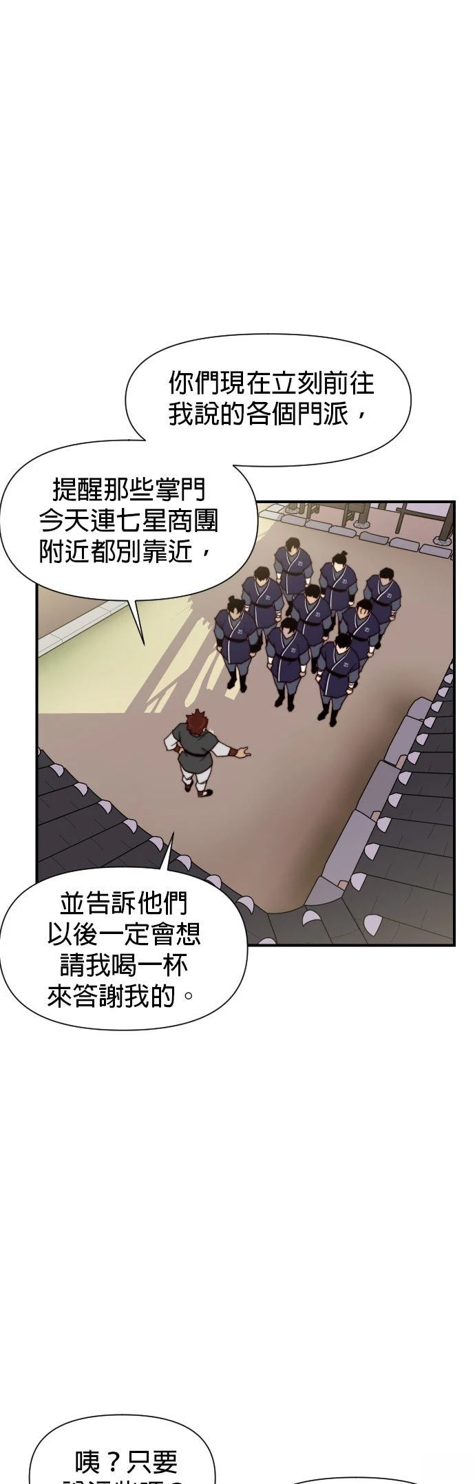 第94话23