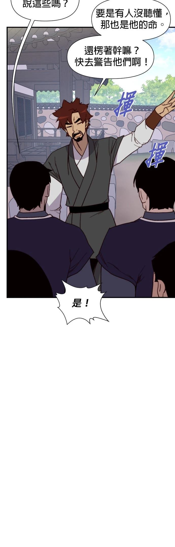 第94话24