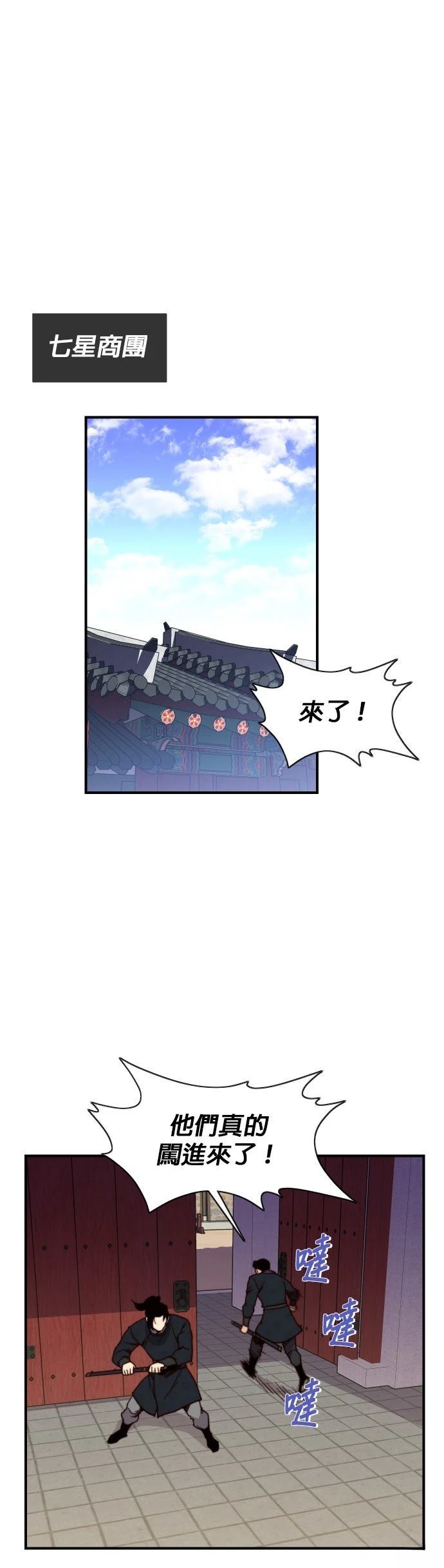 第94话26