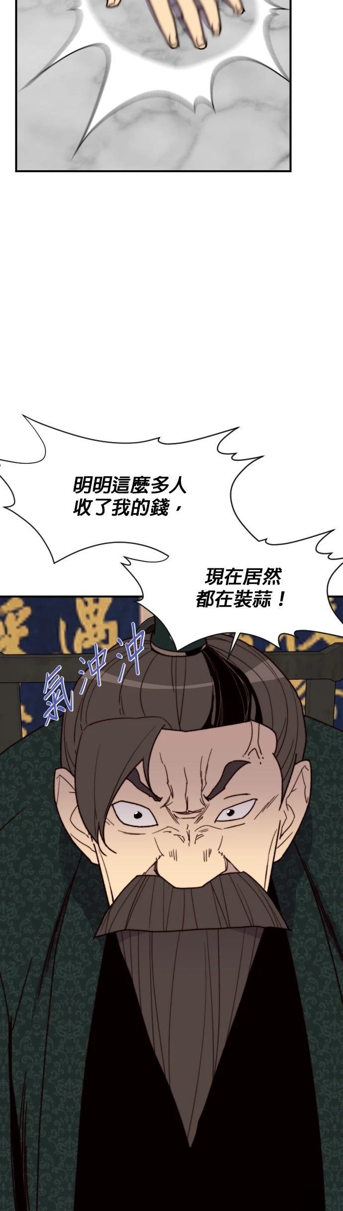 第94话28