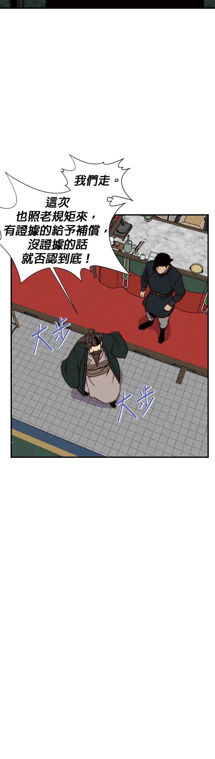 第94话29