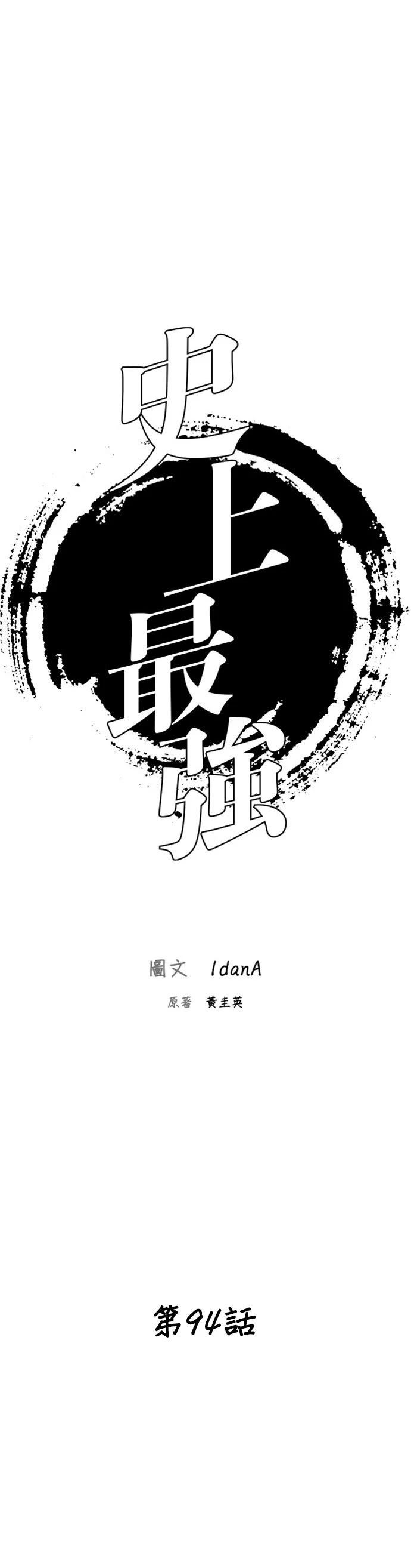 第94话3