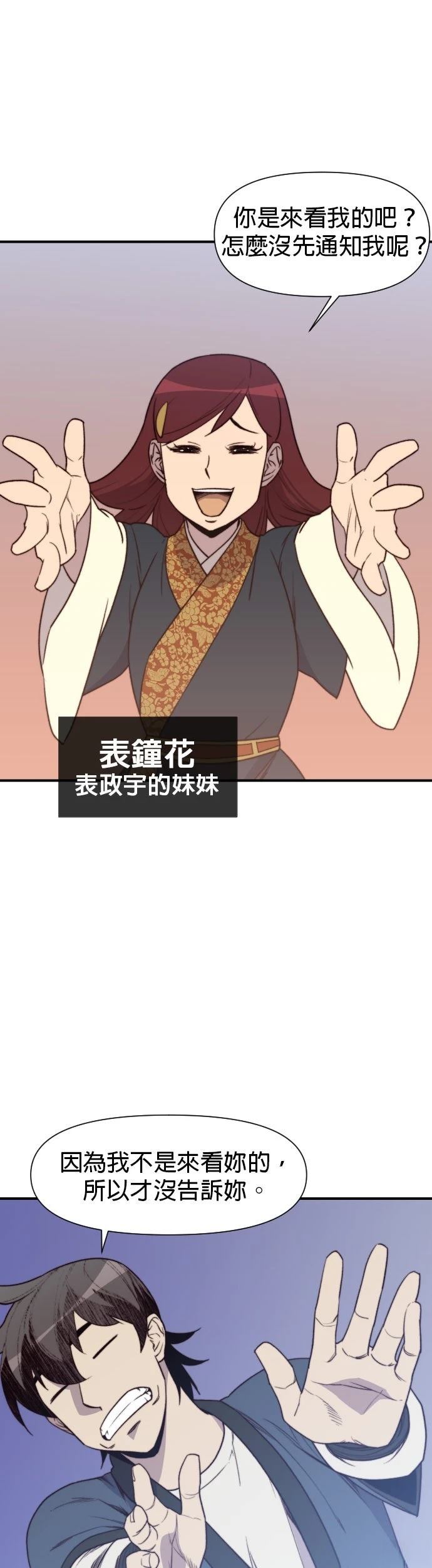第94话30