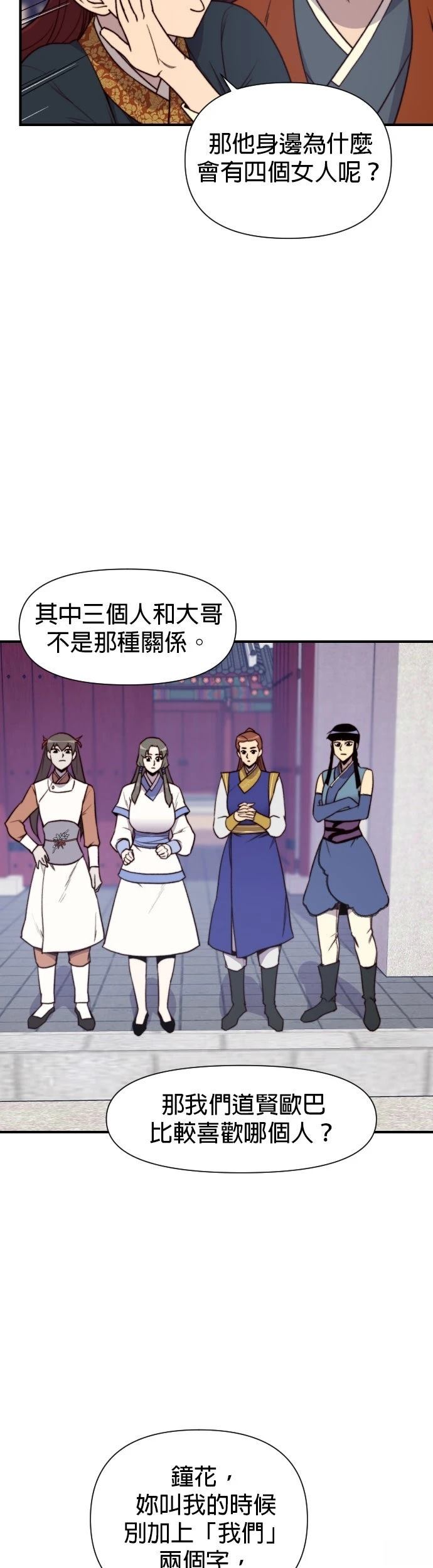 第94话32