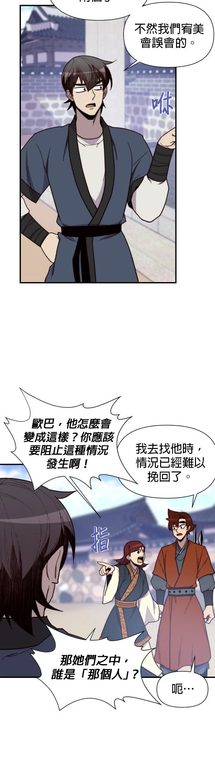 第94话33