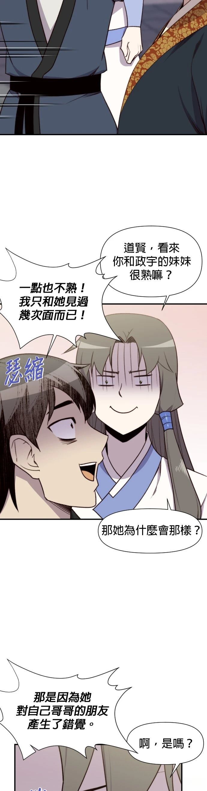 第94话36