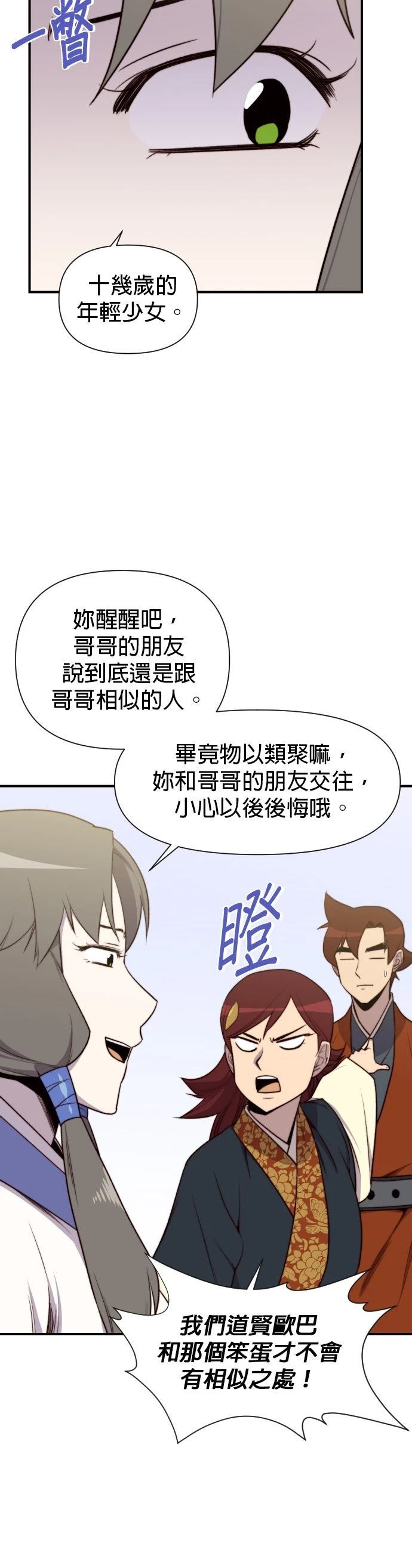 第94话37