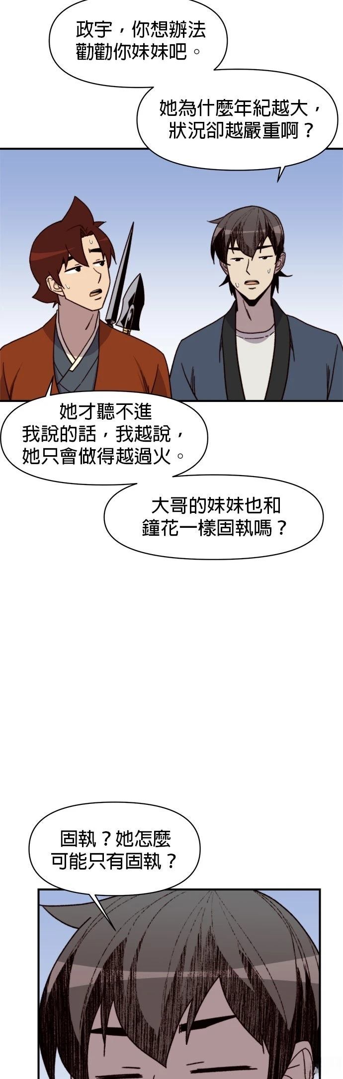第94话39