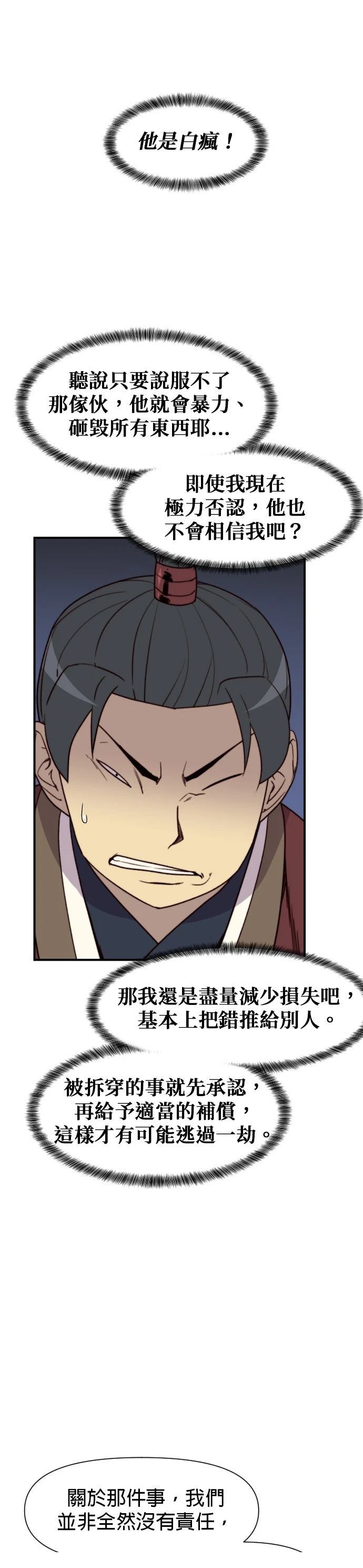 第94话4