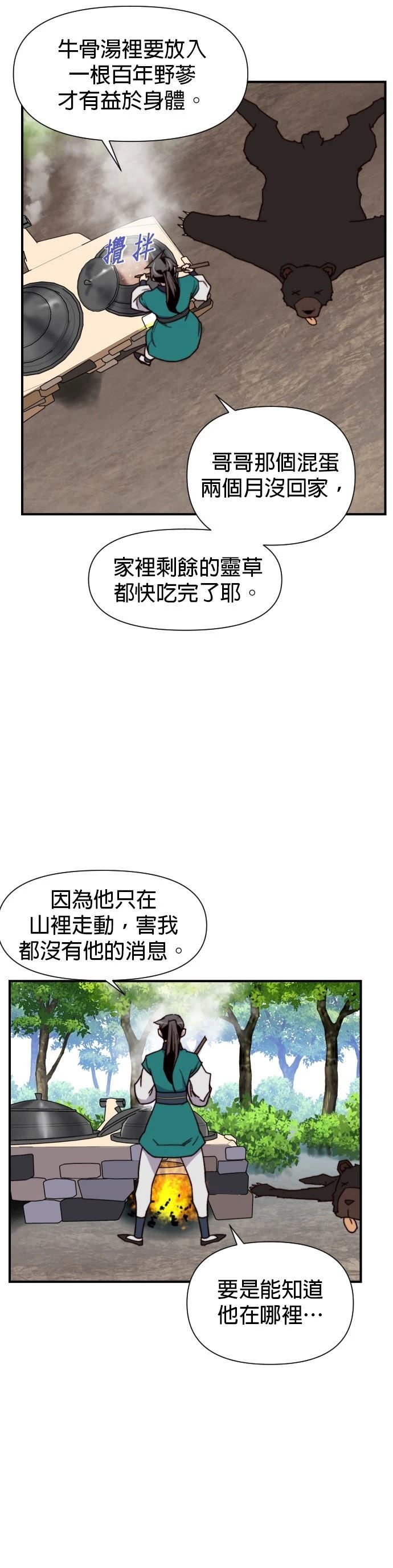 第94话42