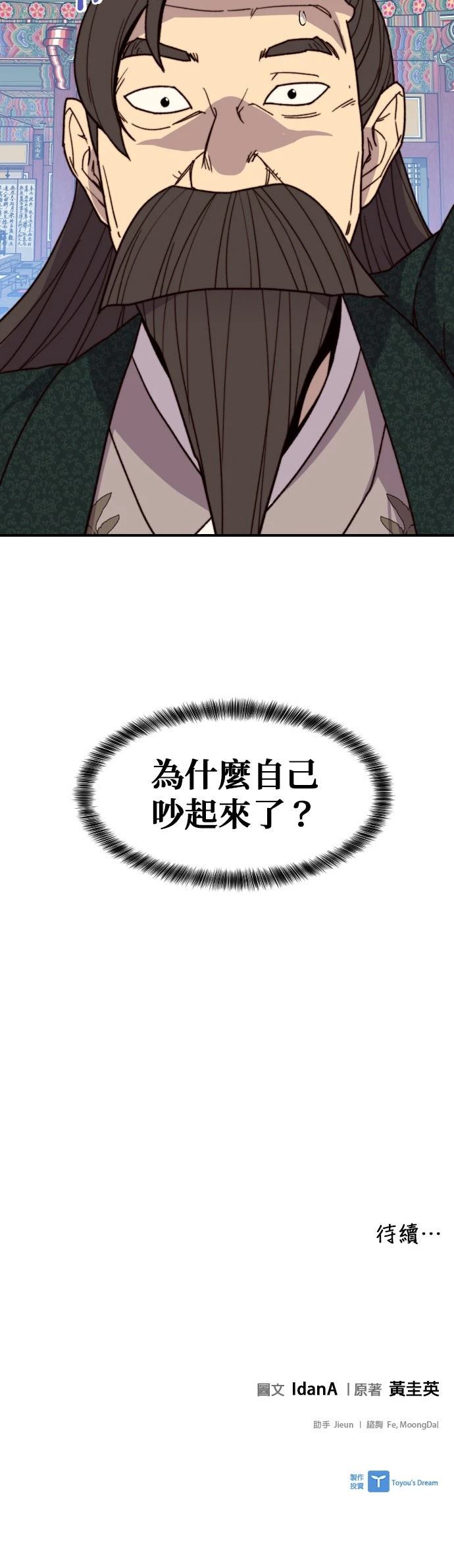 第94话46