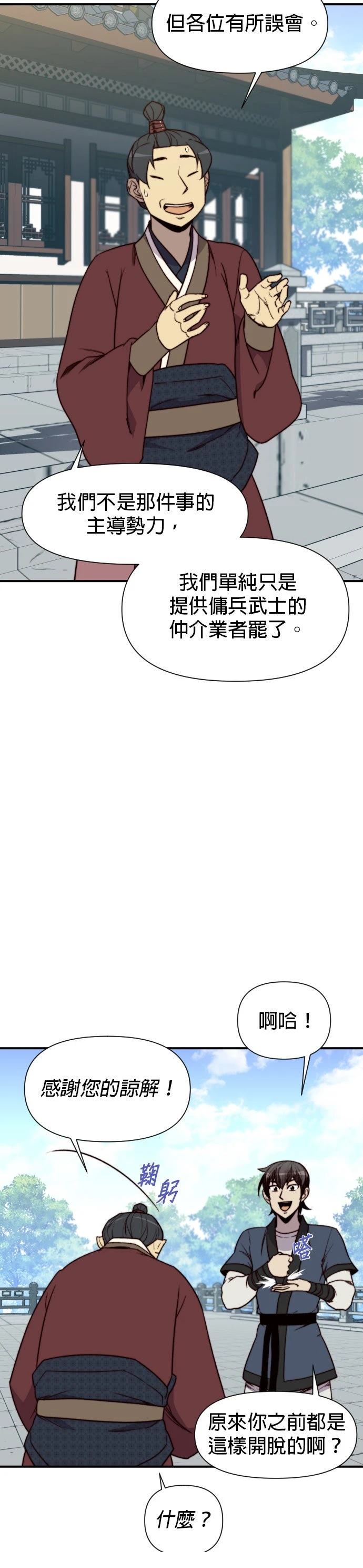 第94话5
