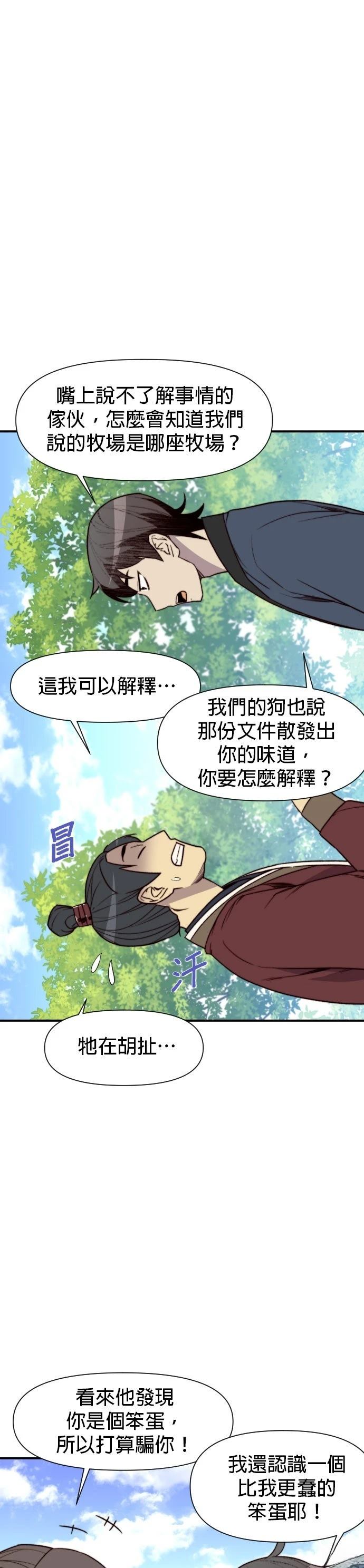 第94话6