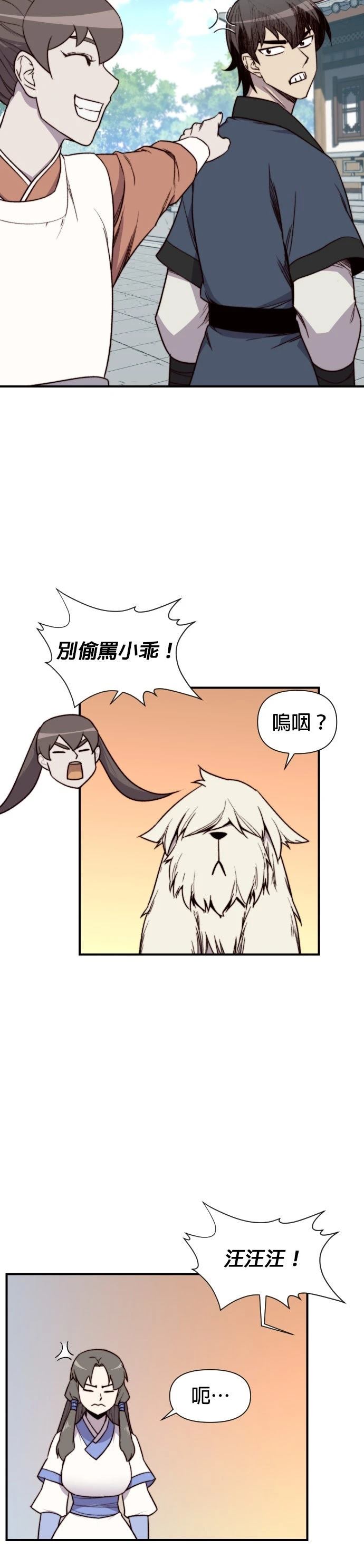 第94话7