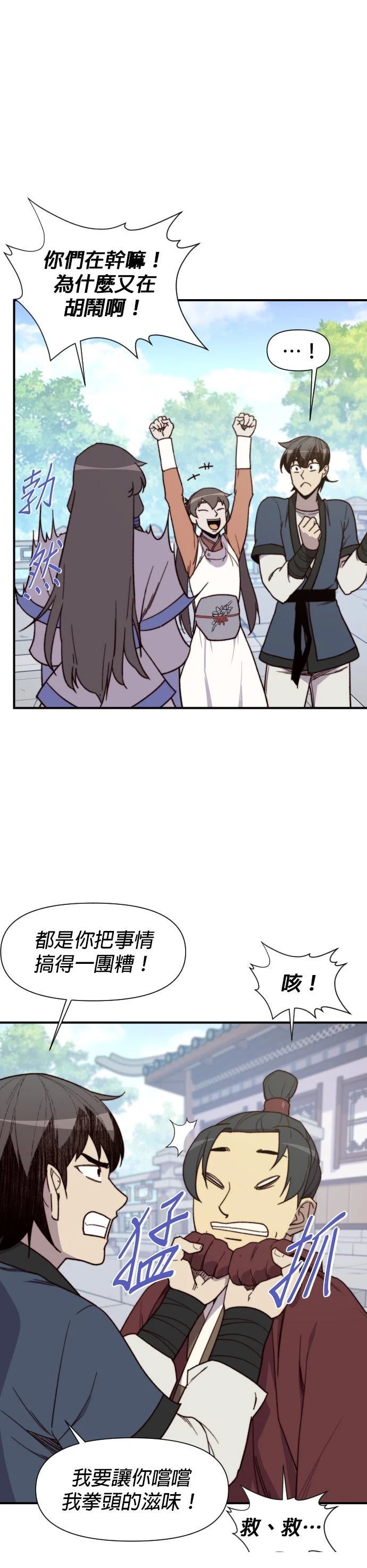 第94话8