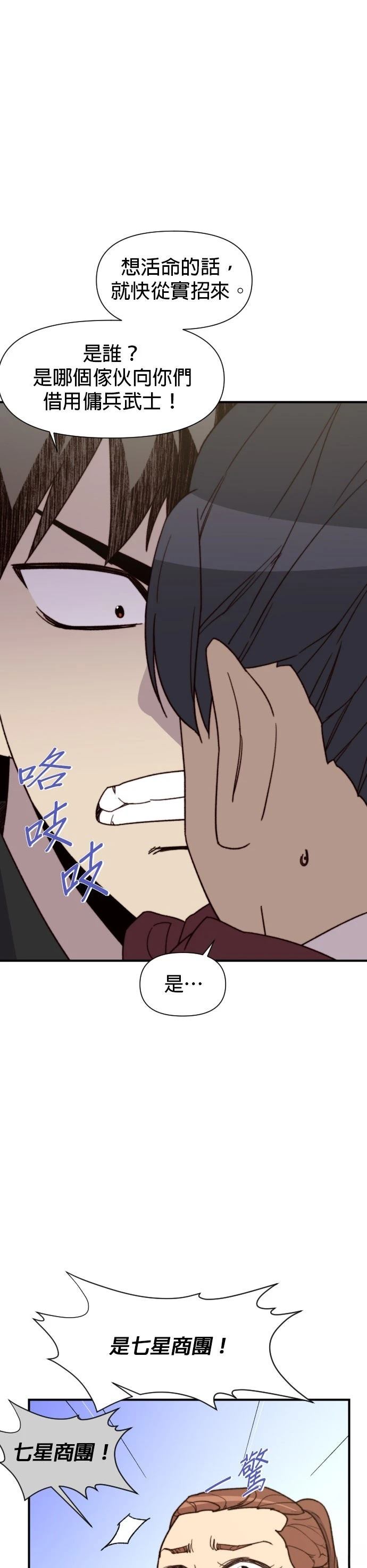第94话9