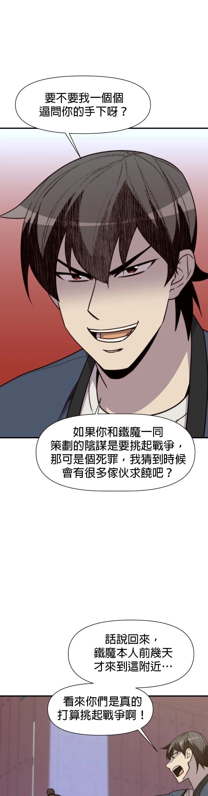 第95话10