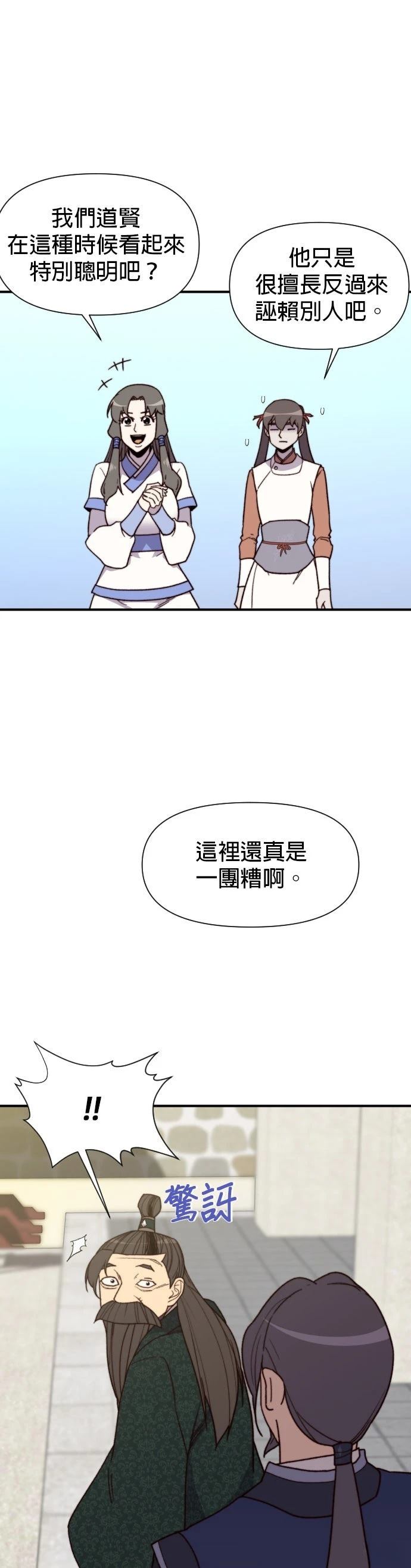 第95话12