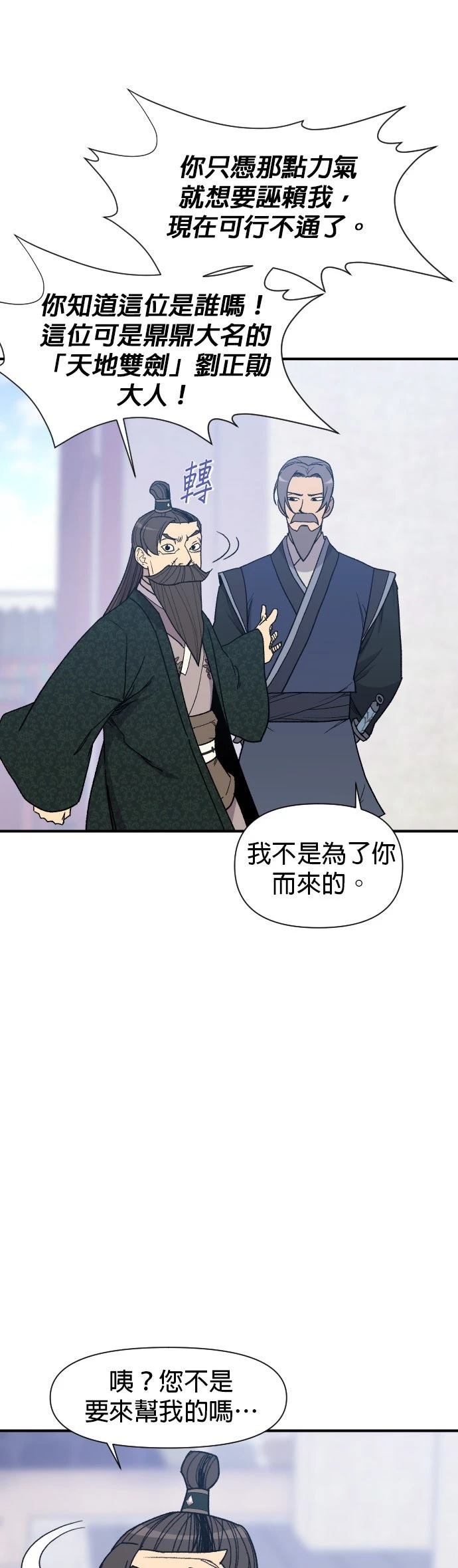 第95话14
