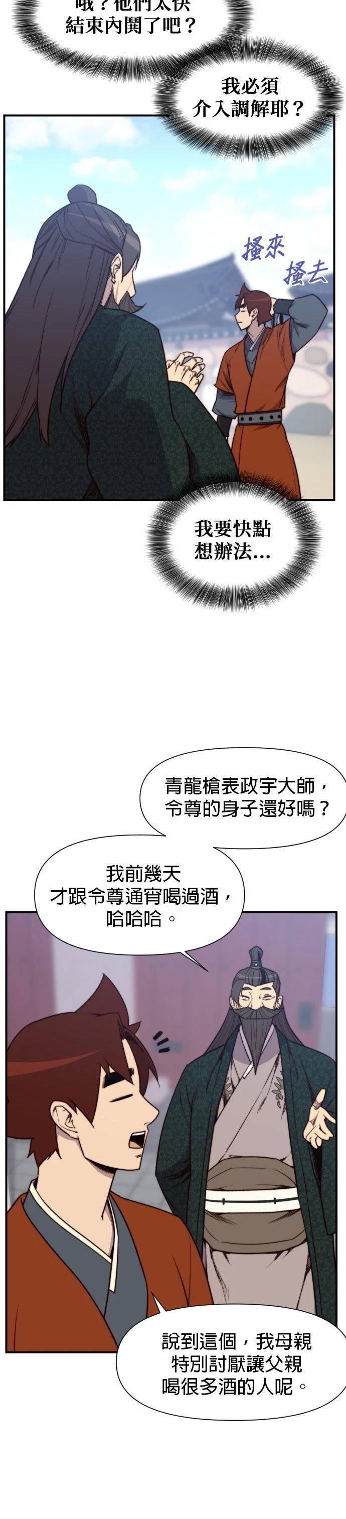 第95话2