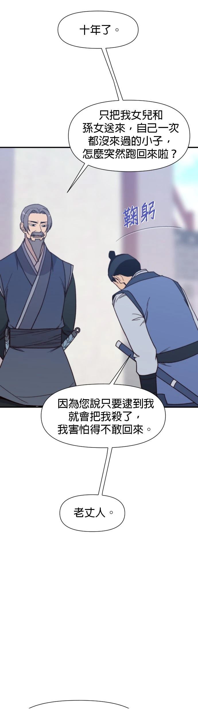 第95话20