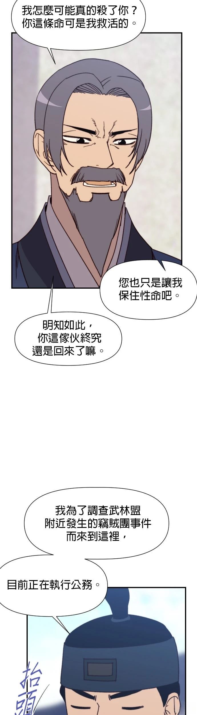 第95话21