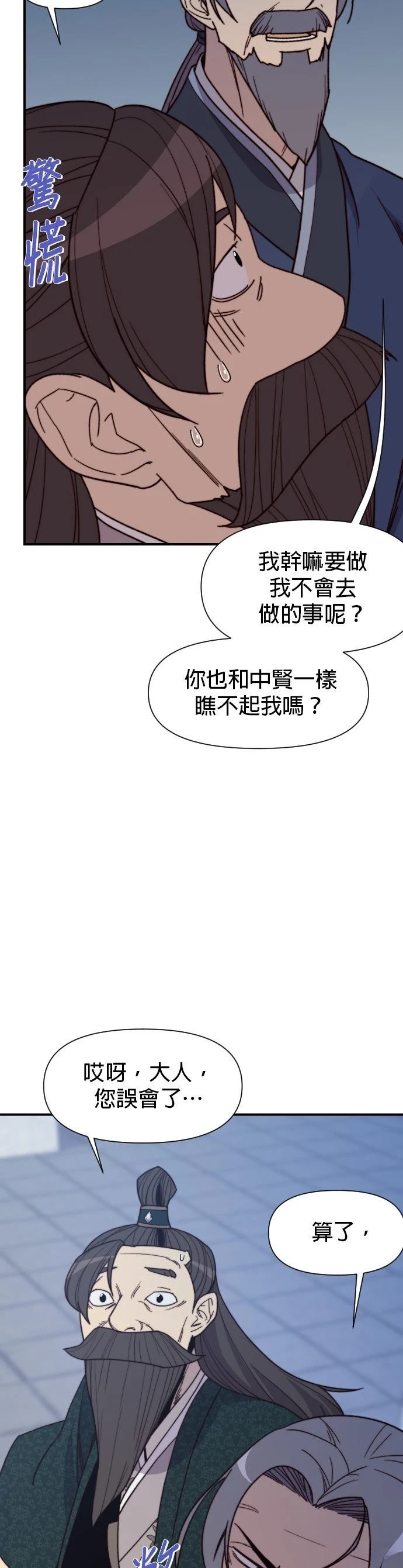 第95话29
