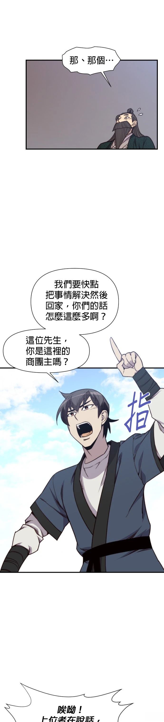 第95话3