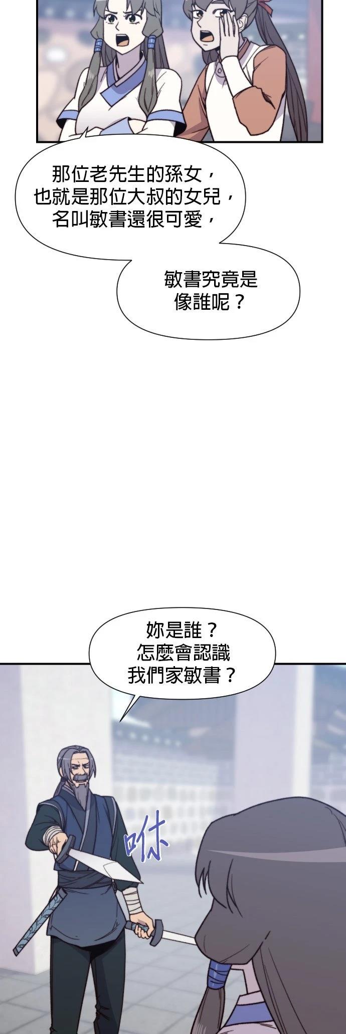 第95话37