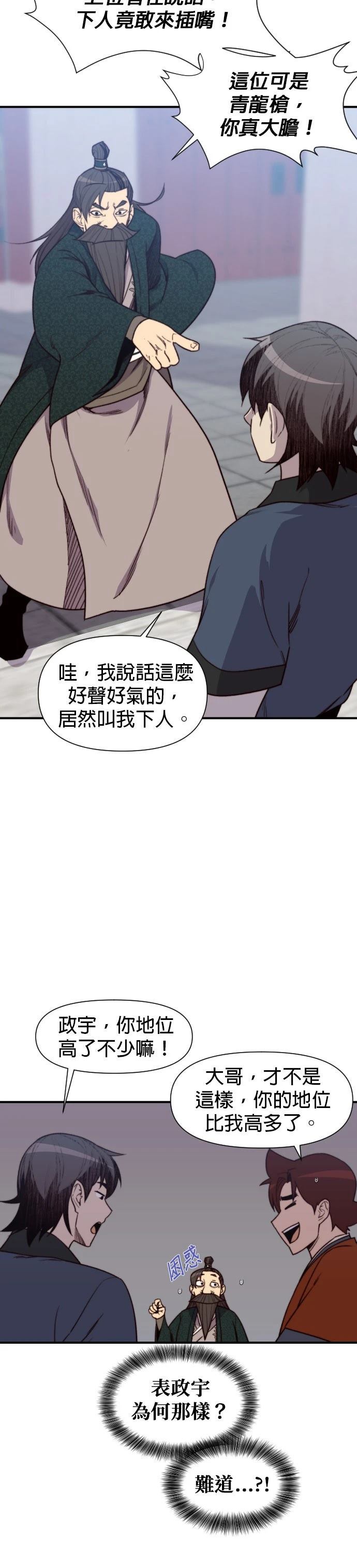 第95话4