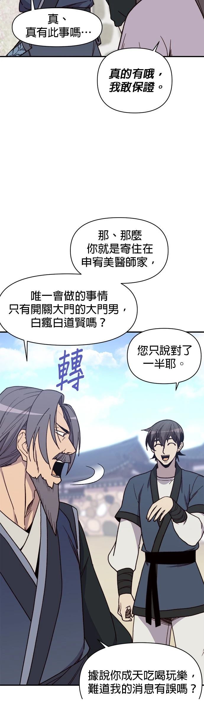 第95话42