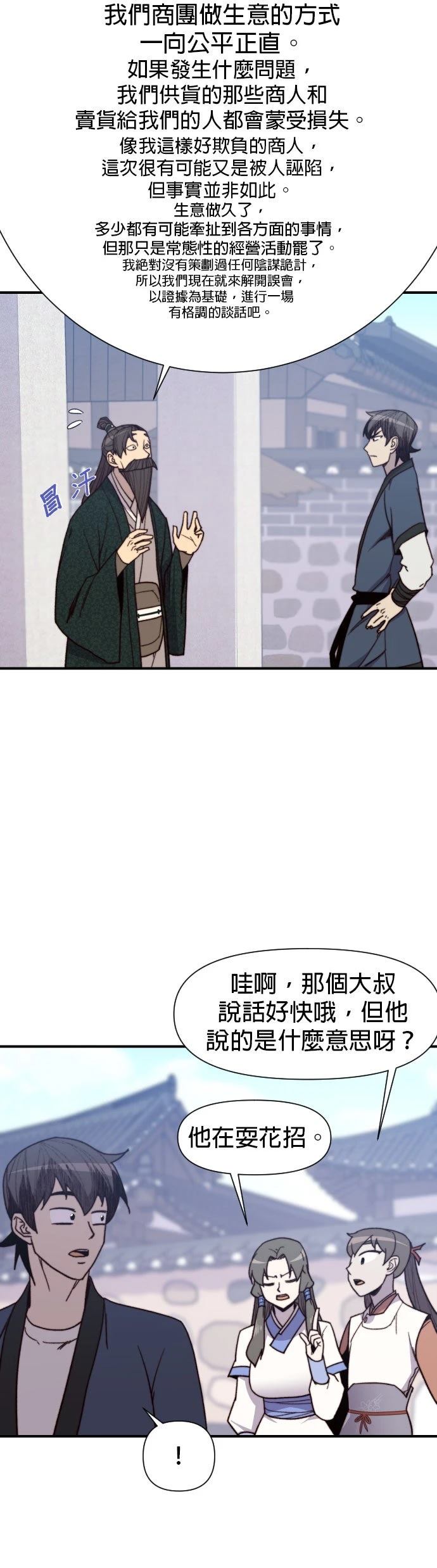 第95话6