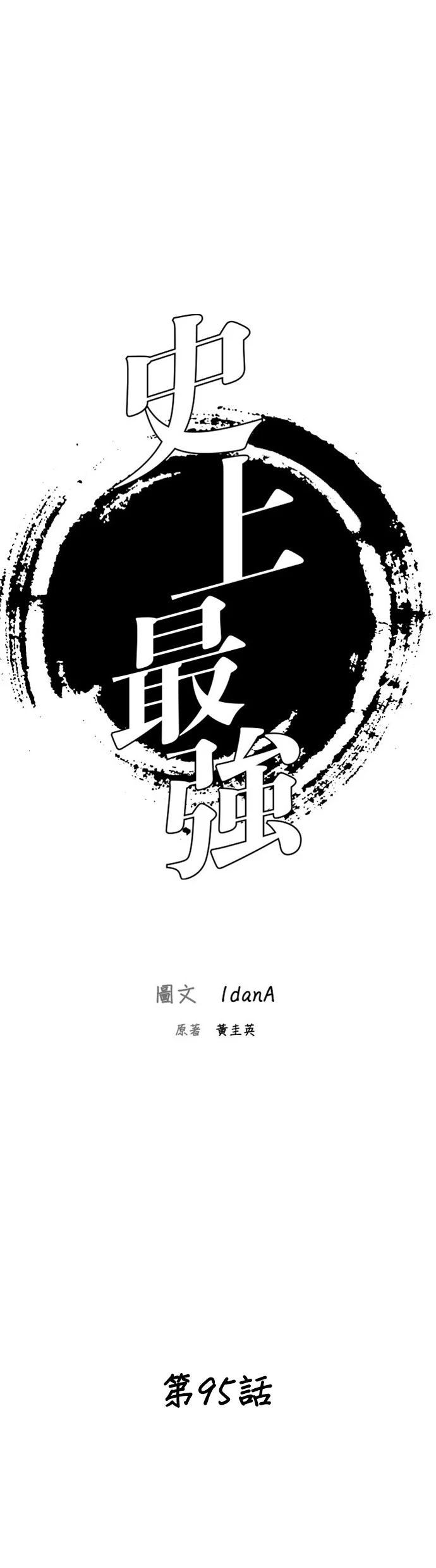 第95话7
