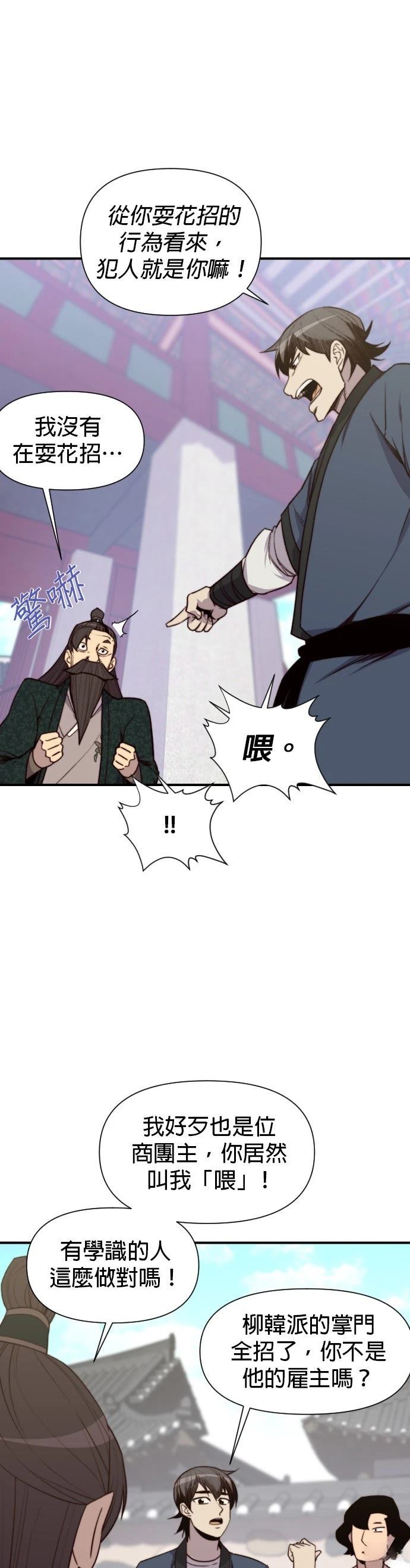 第95话8